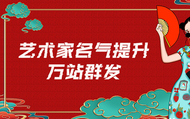 申扎县-网络推广对书法家名气的重要性